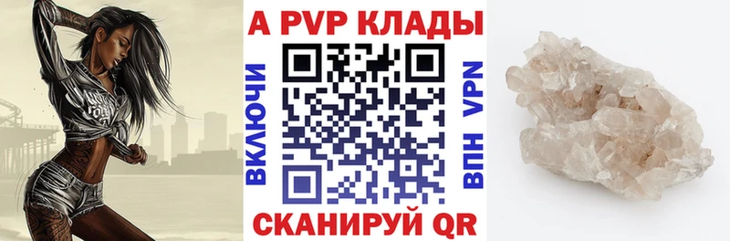 APVP VHQ  Задонск 