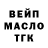 ТГК THC oil Vasilii B.
