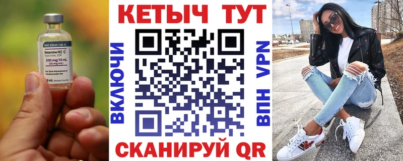 Кетамин ketamine мега Задонск