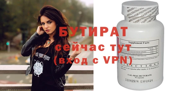 бутират Верея
