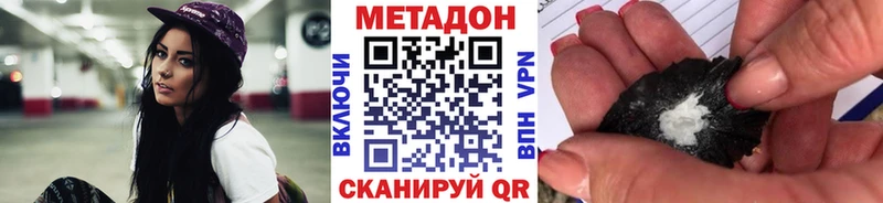 Метадон VHQ  Задонск 